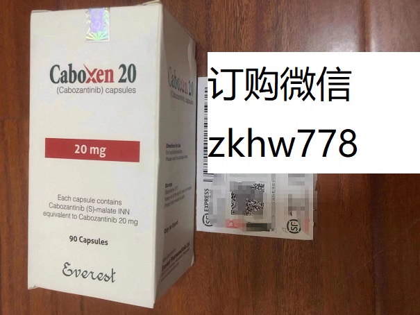 卡薄替尼