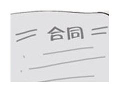(小白裝修合同怎么簽)新手小白應如何簽訂裝修合同?4大陷阱揭秘幫你搞定裝修