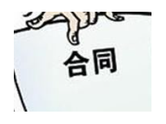 (裝修合同簽訂之前給出效果圖嗎)裝修合同簽訂之前需要敲定的三件事 這些都確定了嗎