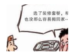 (怎么預(yù)防裝修公司偷工減料)怎樣簽合同才能預(yù)防裝修偷項(xiàng)漏項(xiàng) 別讓低價(jià)騙了你