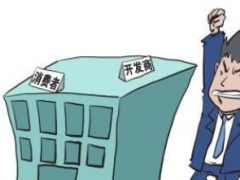(拒不收房會怎么樣)細數不收房的后果 個人原因拒絕收房在法律上有效嗎