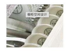（櫥柜空間怎么設計最實用）櫥柜空間怎么設計才能合理利用？
