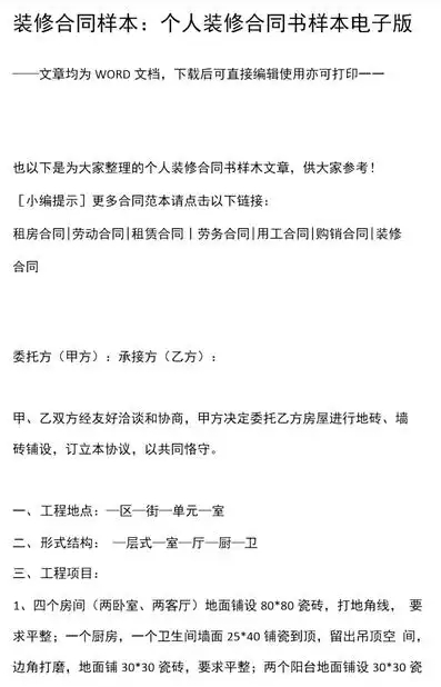 微信截圖_20250331100953