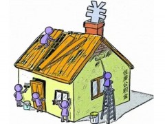 (裝修合同可以提取住房公積金嗎)漲知識！裝修合同能提取住房公積金嗎？