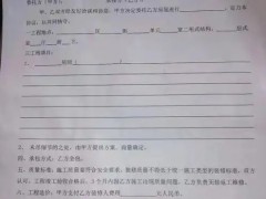 (裝修合同糾紛處理)裝修合同糾紛案例精選