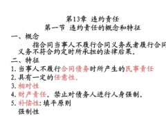 (精裝房裝修合同范本)精裝房裝修合同