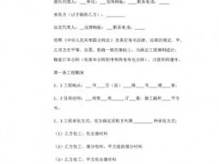 (裝修合同委托書怎么寫)裝修合同委托書