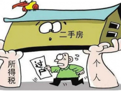 (二手房付款方式)二手房怎樣付款最安全