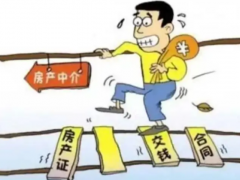 (租房子中介費收取)租房子中介費是房東出還是租戶出