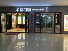 (千紫門窗產(chǎn)品介紹)千紫門窗是一線品牌嗎