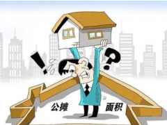 (多層公攤面積國家標準)多層公攤面積一般是多少
