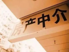 (中介費(fèi)一個(gè)點(diǎn)是多少)中介費(fèi)一般收多少