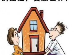 (房子過戶費用怎么計算)90平方房子過戶費幾萬