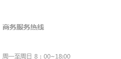 立即咨詢