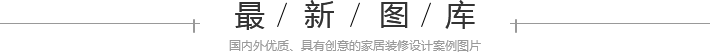 最新圖庫
